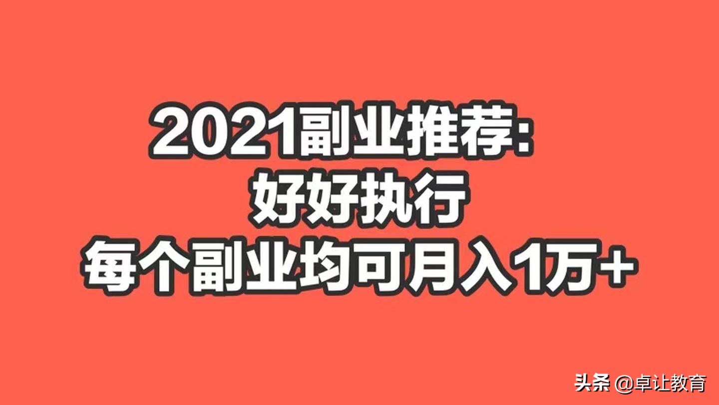 除了淘客还能做什么兼职,除了淘宝客还能做什么兼职