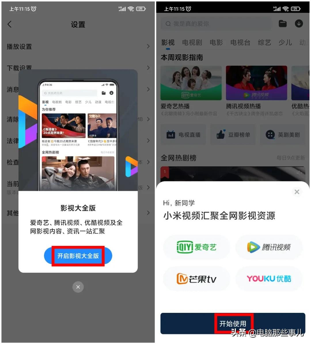 灏忕背涓嬭浇绗笁鏂瑰奖瑙嗚蒋浠禷pp,灏忕背瀹樻柟鍏嶈垂褰辫app
