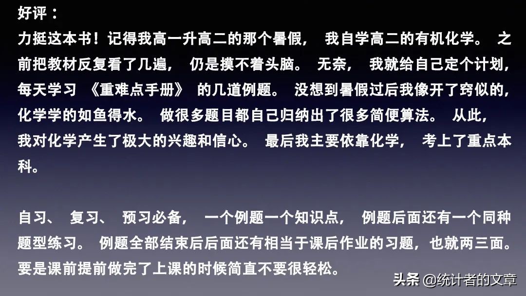教辅书大测评,教辅书评测系列教材完全解读