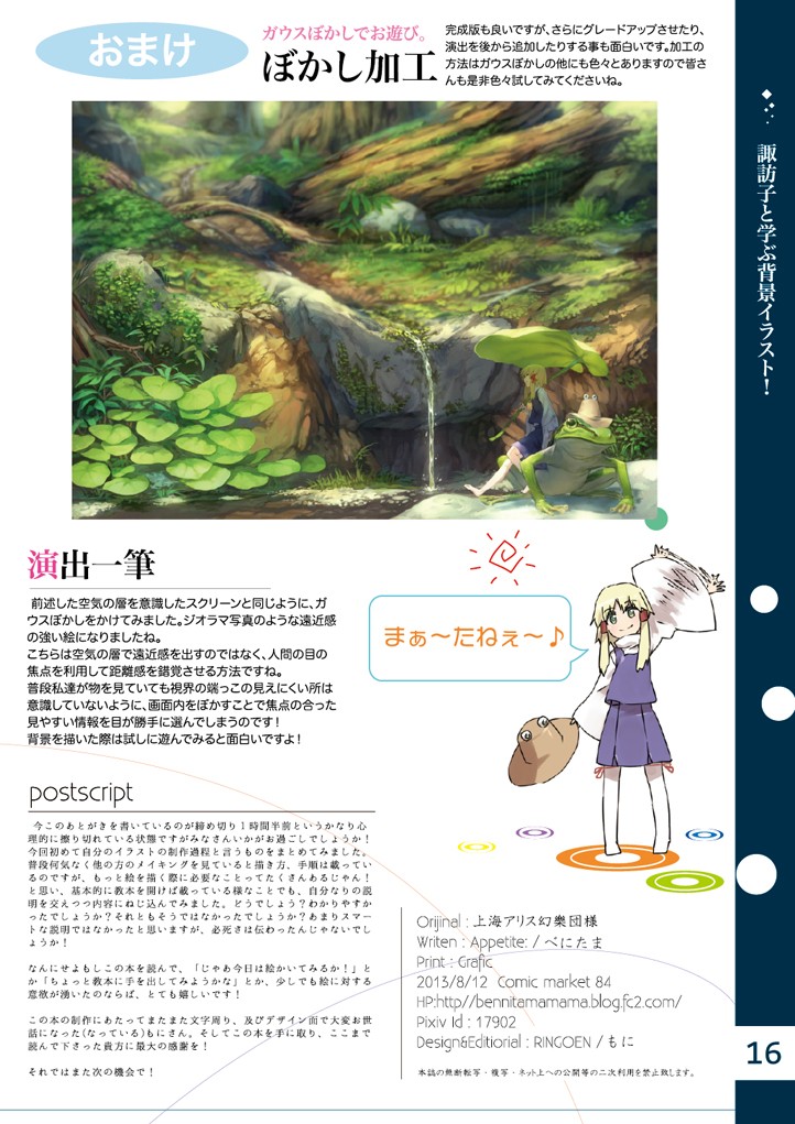 颜料画森林教程,如何画森林素描画教程