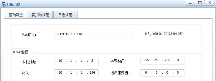 ensp三层交换机vlan配置教程,三层交换机vlan配置实例详解