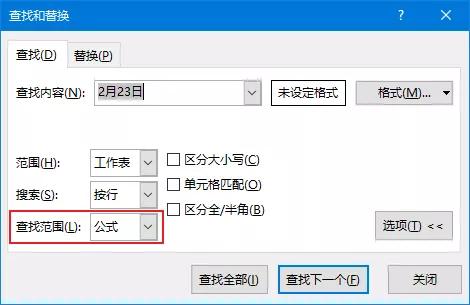 excel查找与替换最新版,excel精准查找替换