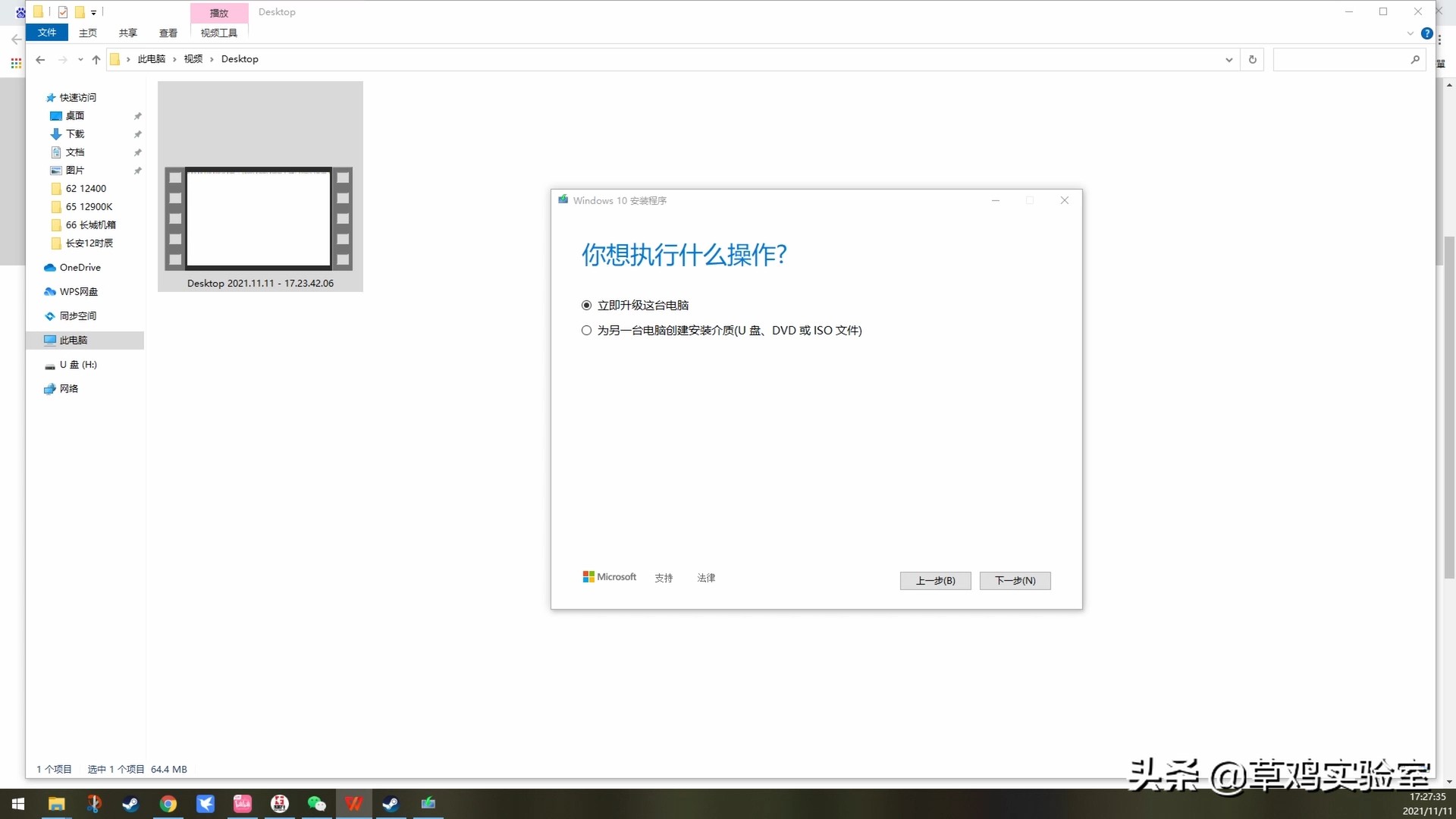 u盘安装微软原版win10系统,微软平板怎么安装win10系统