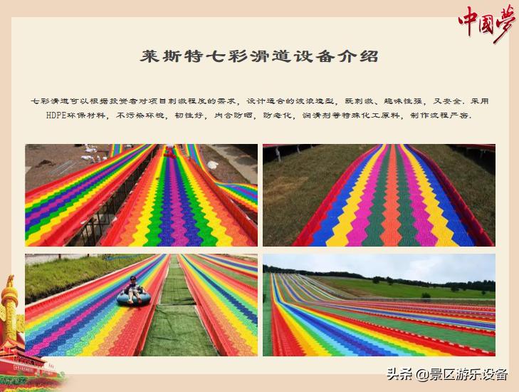 七彩滑道旱雪板价格,七彩旱雪滑道多少钱