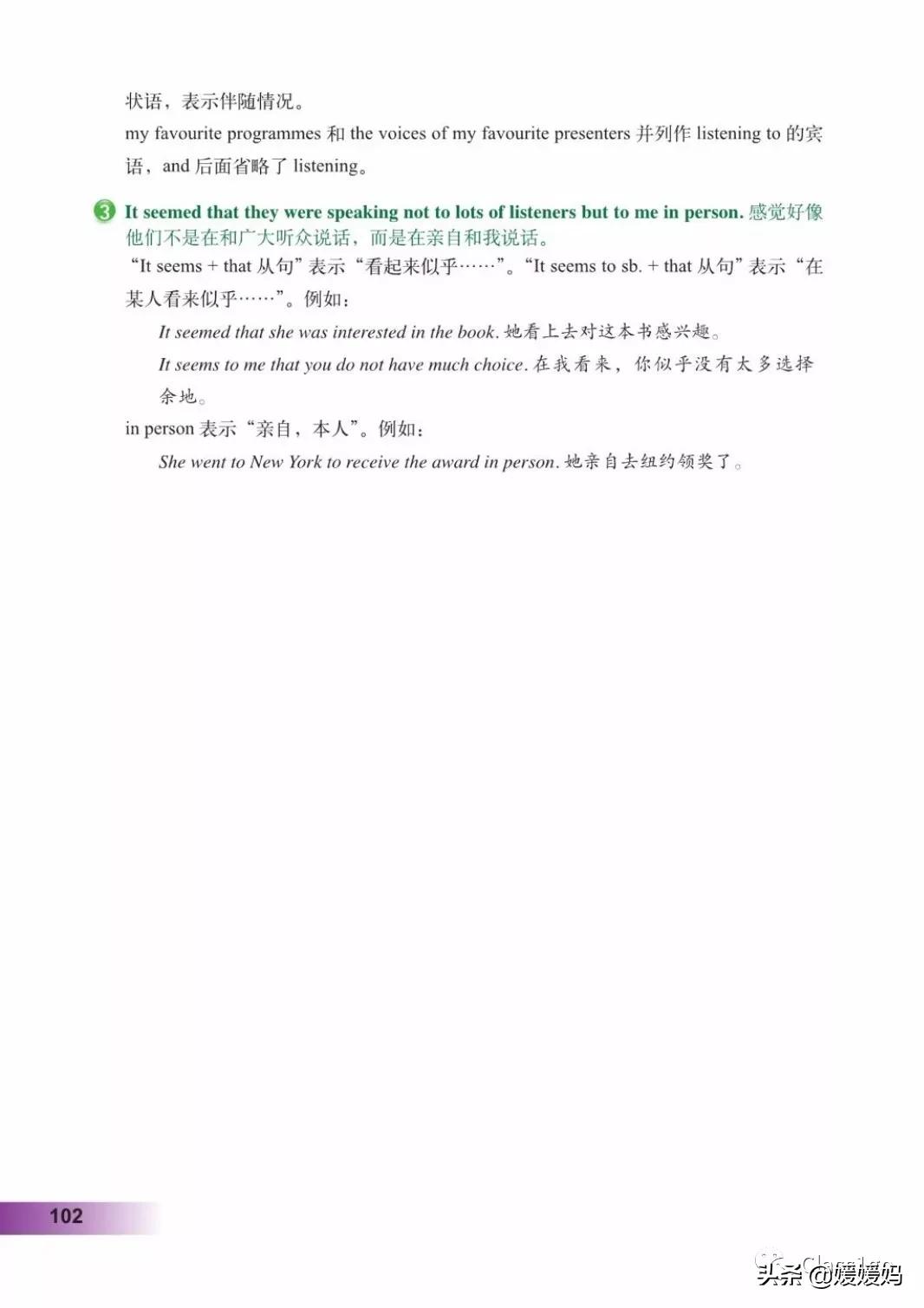 寒假预习下册英语,寒假预习复习语数外一本通