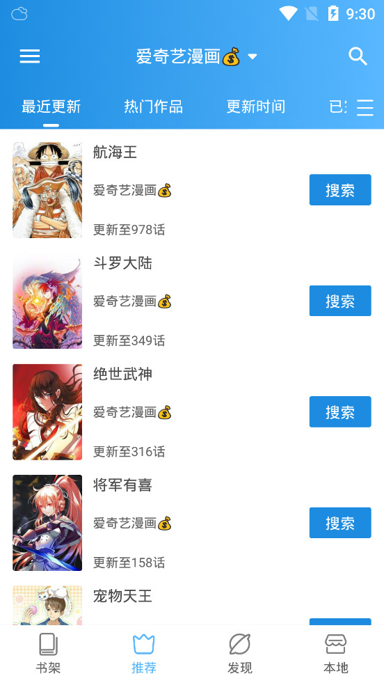 「福利」-搜图搜漫画神器，可自由DIY更多素材关注《进击福利社》