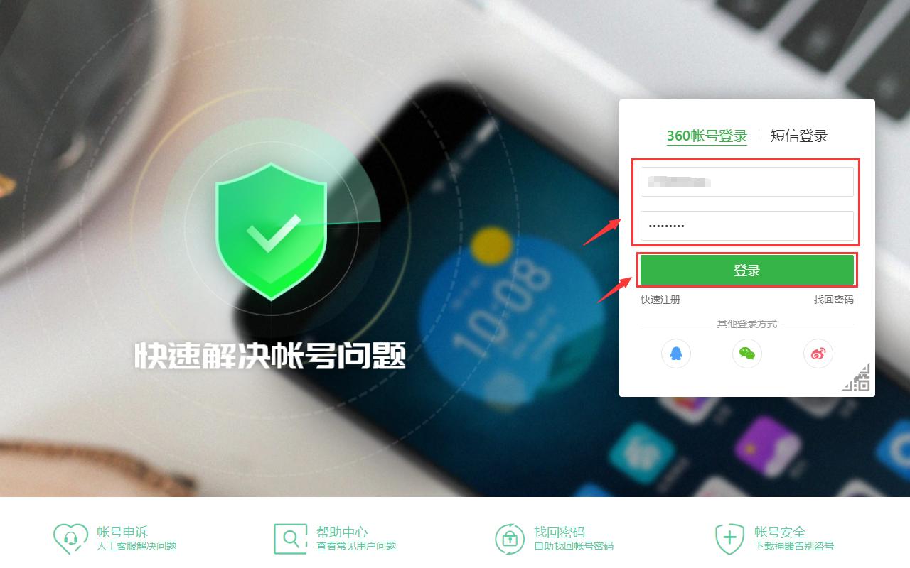 360游戏怎么注销账号,360坦克世界账号注销