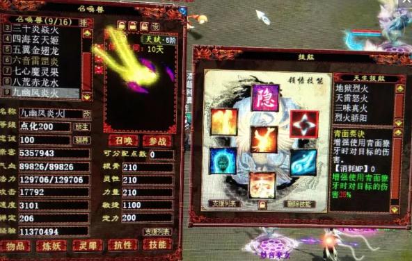 大话西游2垃圾宝宝怎么变极品,大话西游2平民必备的宝宝