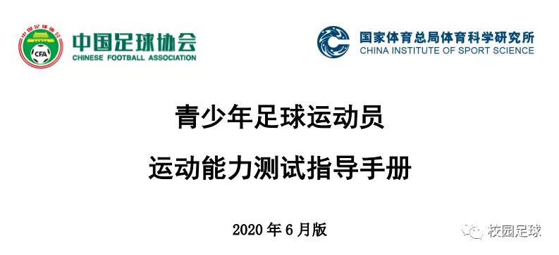 青少年体育运动技能等级鉴定,青少年足球体能协调性训练