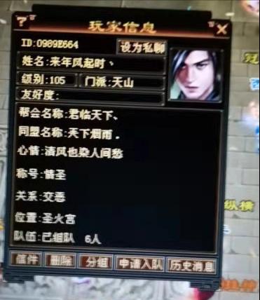 天龙怀旧服88级惩凶打图,天龙怀旧服被杀爆元宝吗