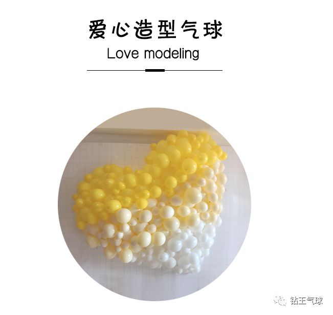 马卡龙气球造型表白,心形马卡龙气球
