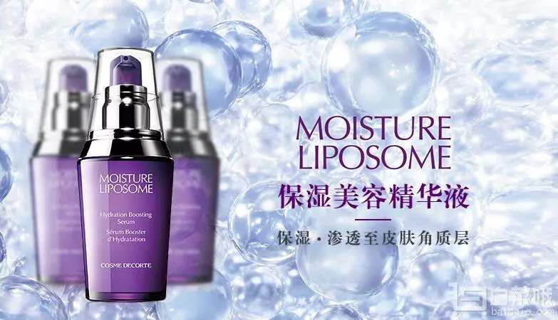 小豆推荐|护肤必备——精华肌底液