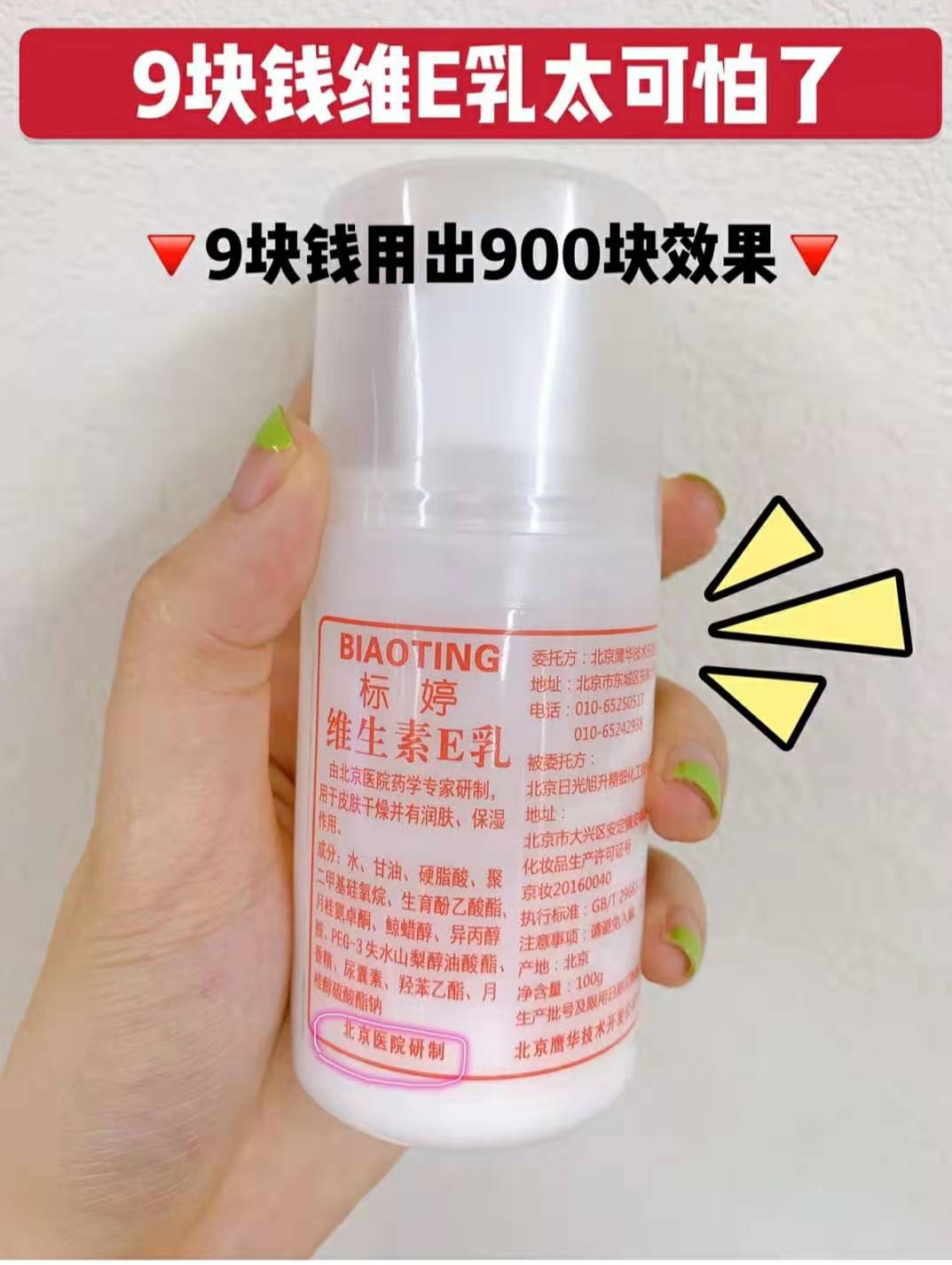 维e乳和凡士林的正确用法,维e乳去闭口