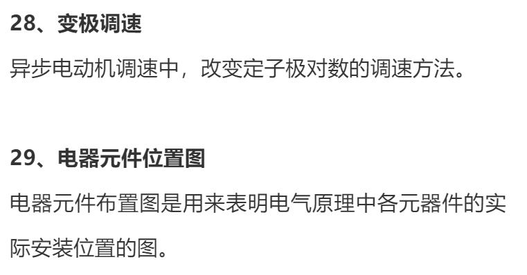 电机控制技术及其发展趋势总结,电机控制技术应用