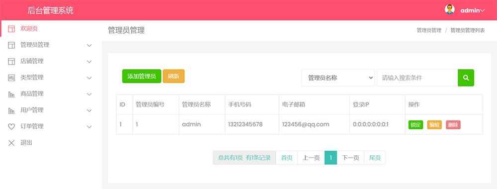 基于java的彩妆商城的设计与实现,苏州java商城软件设计