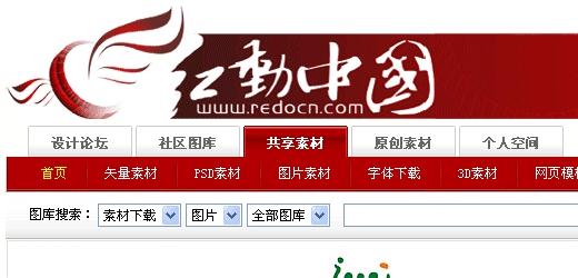 设计师素材网站排行榜,国内十大设计免费素材网站