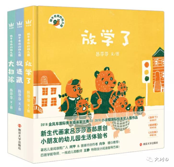 大班经典绘本推荐,国际获奖幼儿经典绘本推荐