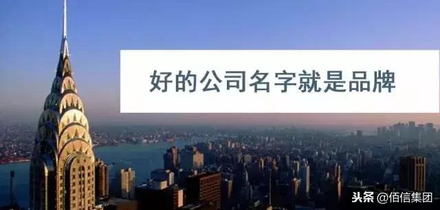 取什么公司名比较顺口,公司取什么名字好