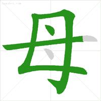 家长说我不会写字,家长反映孩子不会写字