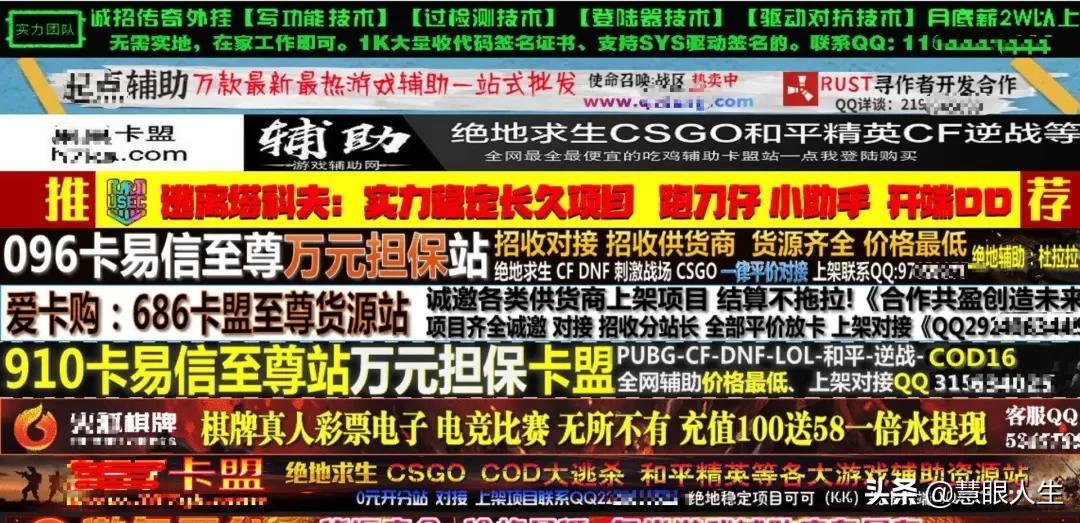 外挂产业链深度分析,揭秘外挂主播