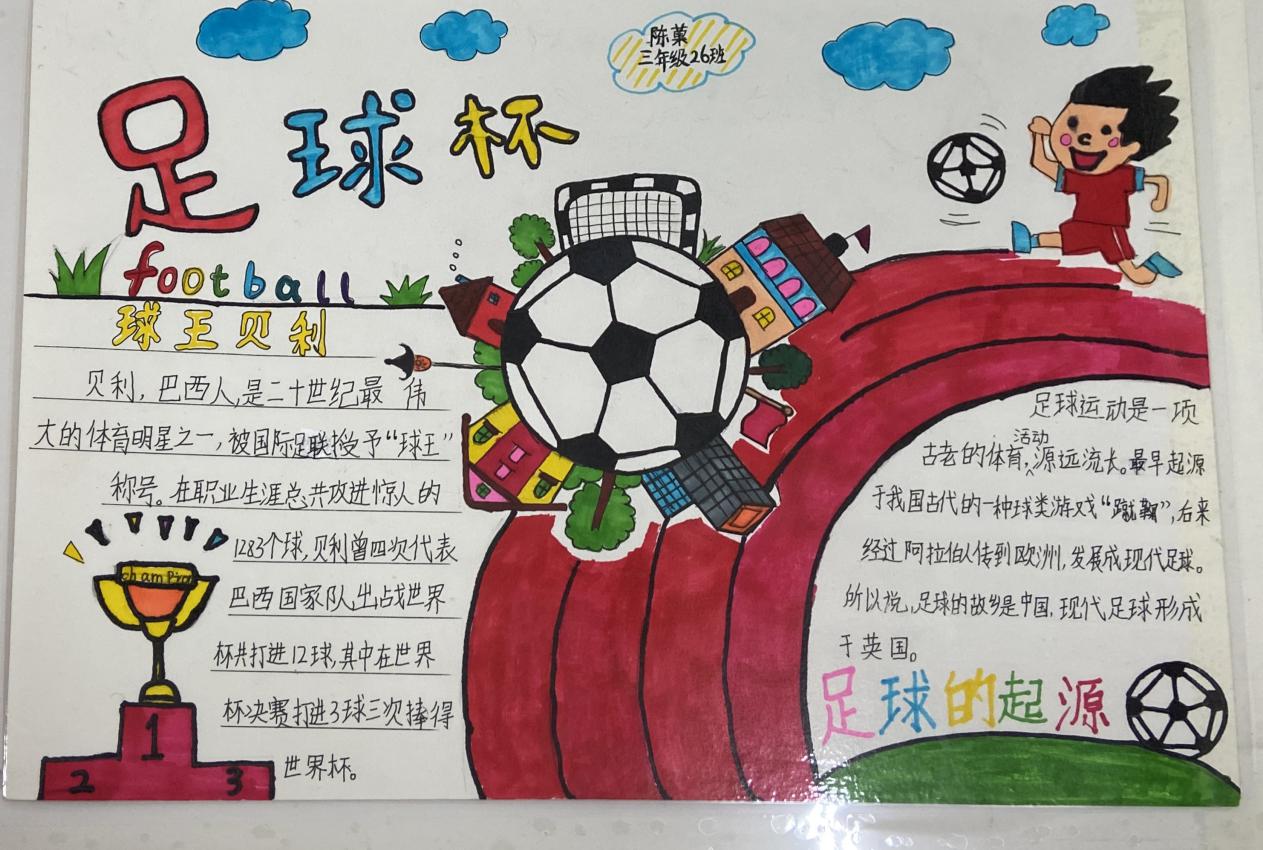 郴州四十七完小运动会,郴州市第十二完全小学运动会