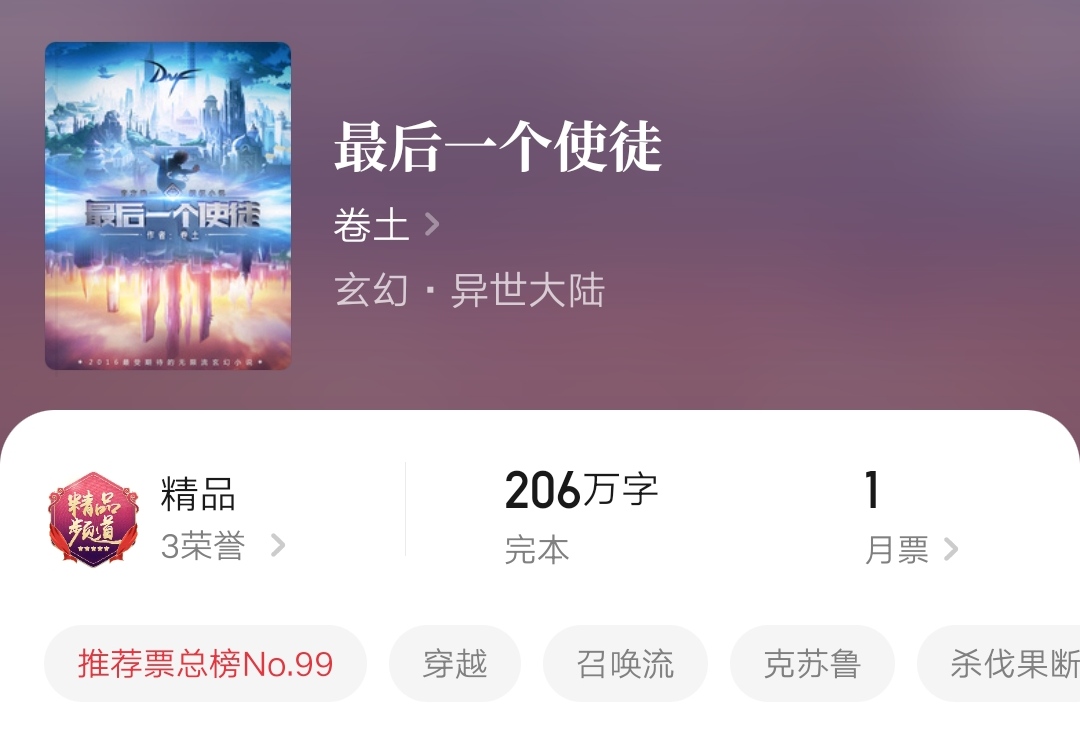 五本召唤类题材的小说，与玩家斗智斗勇，看得爽