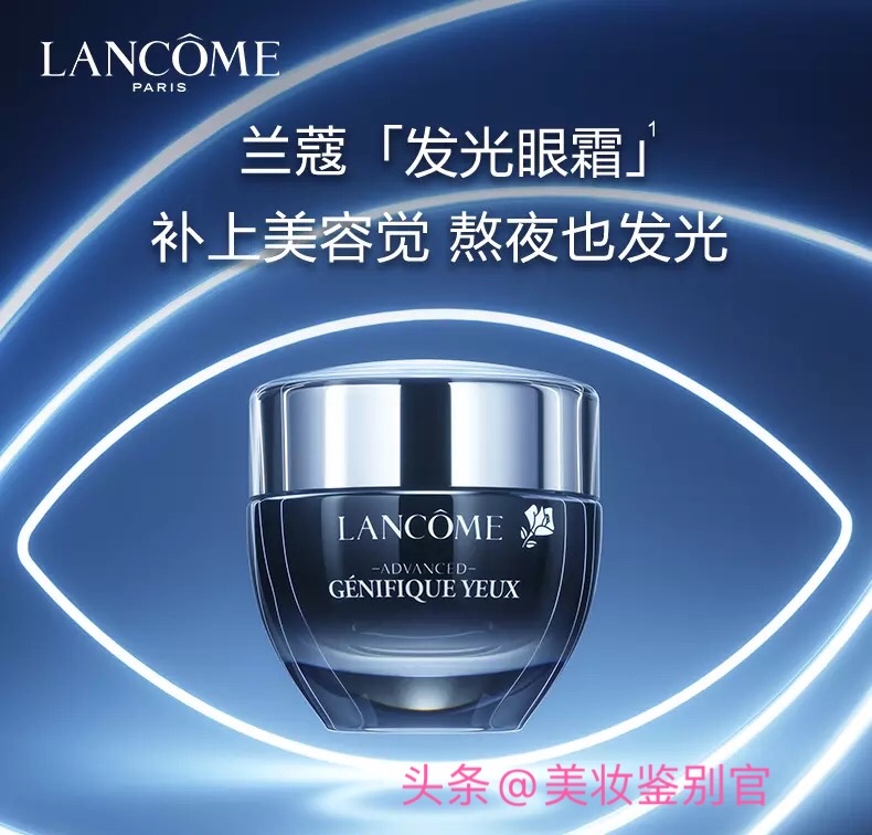 眼霜是智商税,眼霜和精华是智商税吗