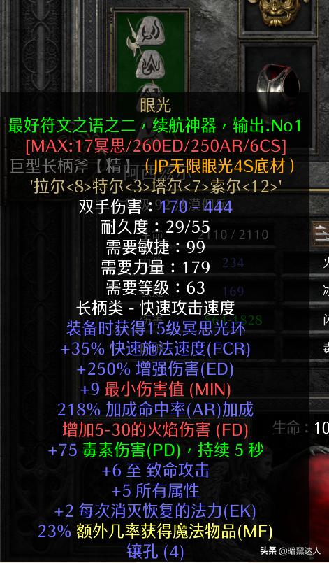 暗黑2重制版冰法单刷效率,暗黑2重制版冰火双修法师