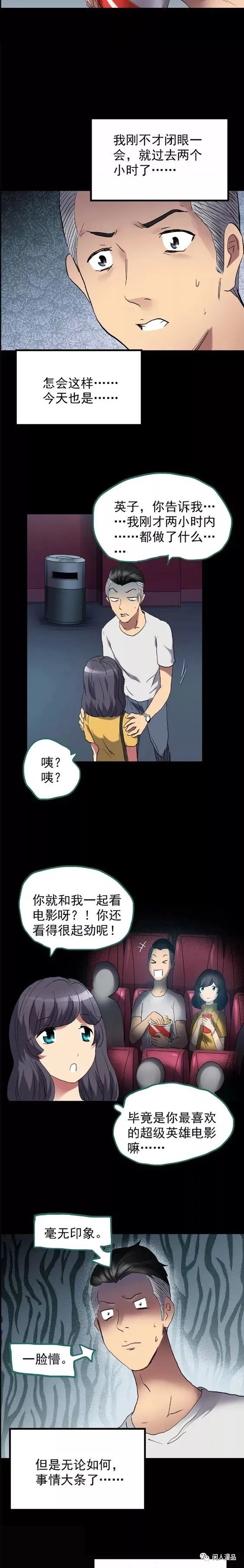 后遗症漫画,麻药综合症漫画