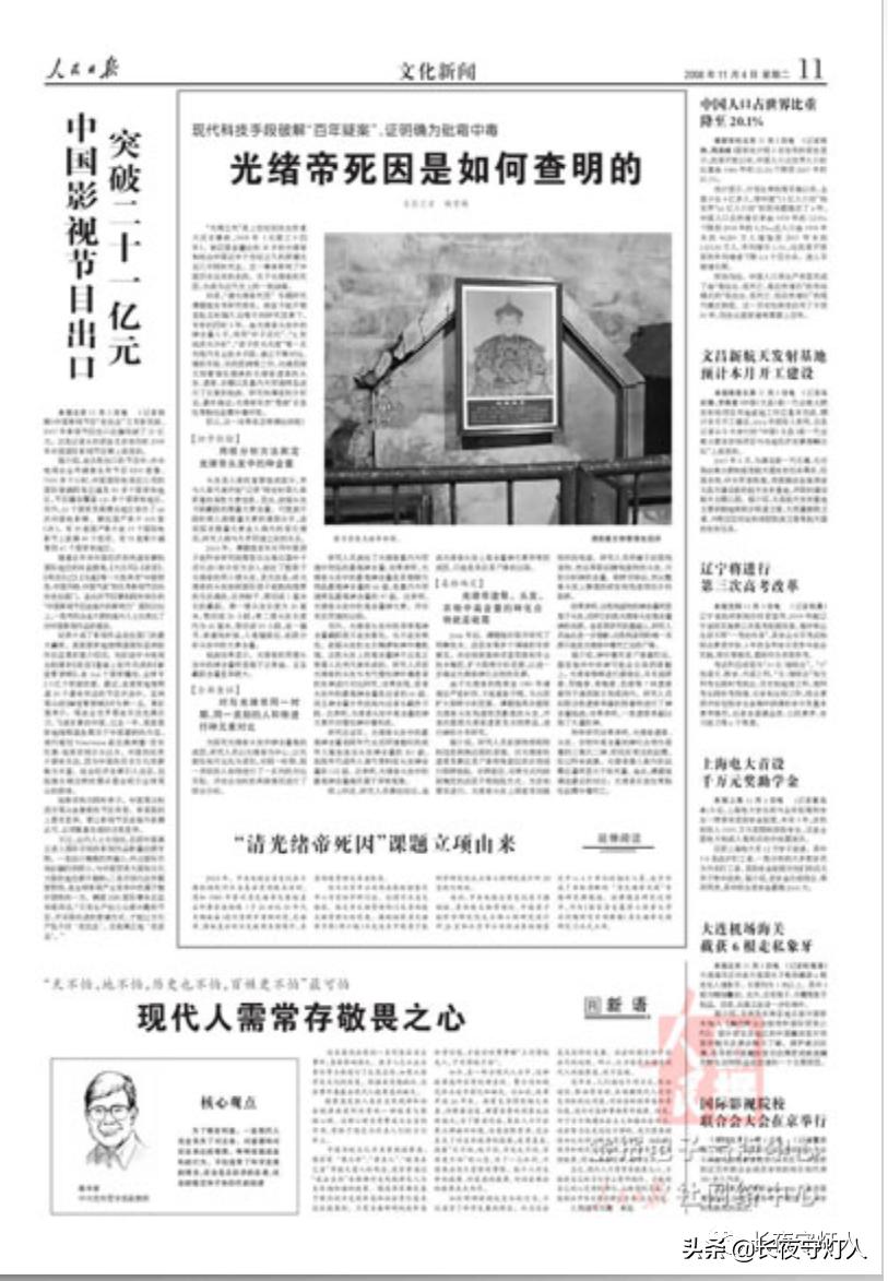 历史上被毒酒毒死的皇帝,历史上被毒死的人物