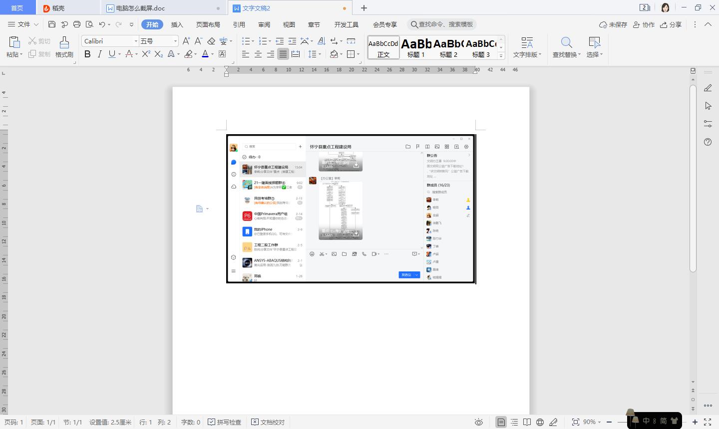 电脑截屏方法快捷键,截屏后的图片在哪