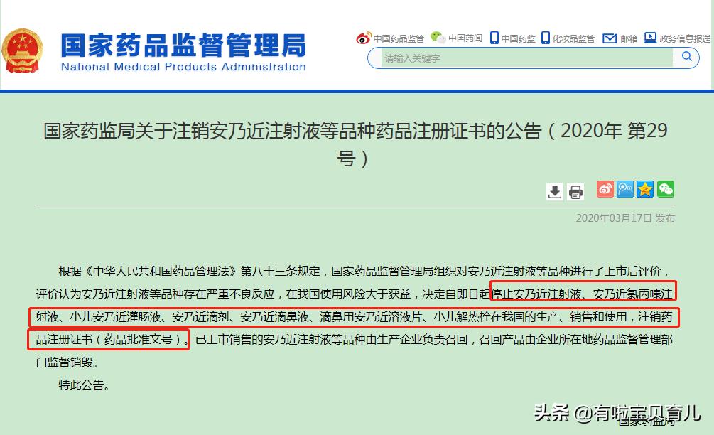 又一款退烧神药,一款退烧神药被禁用多久