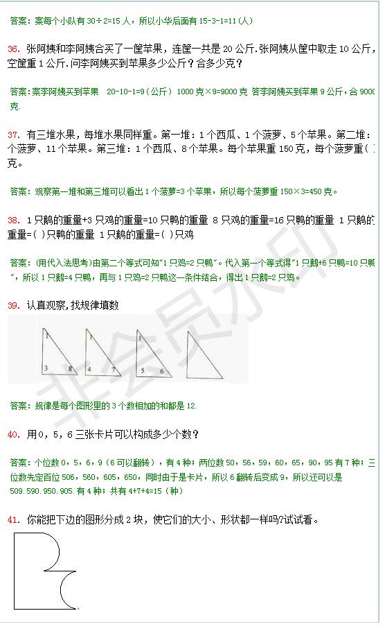 六年级上册数学奥数题100道及答案,五年级下册数学奥数题100道及答案