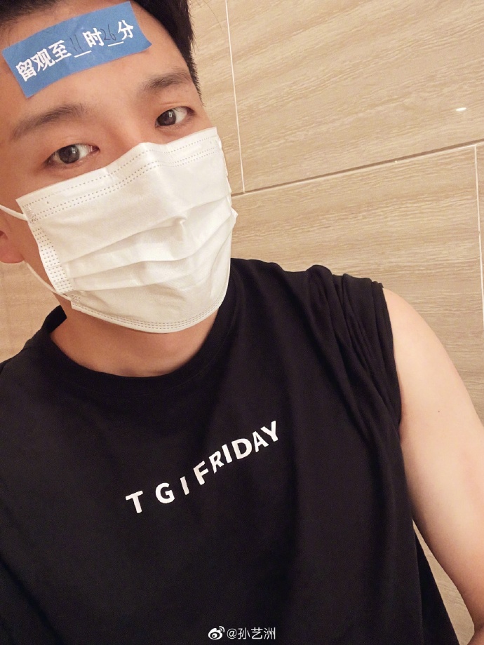 于和伟晕针,于和伟打疫苗视频