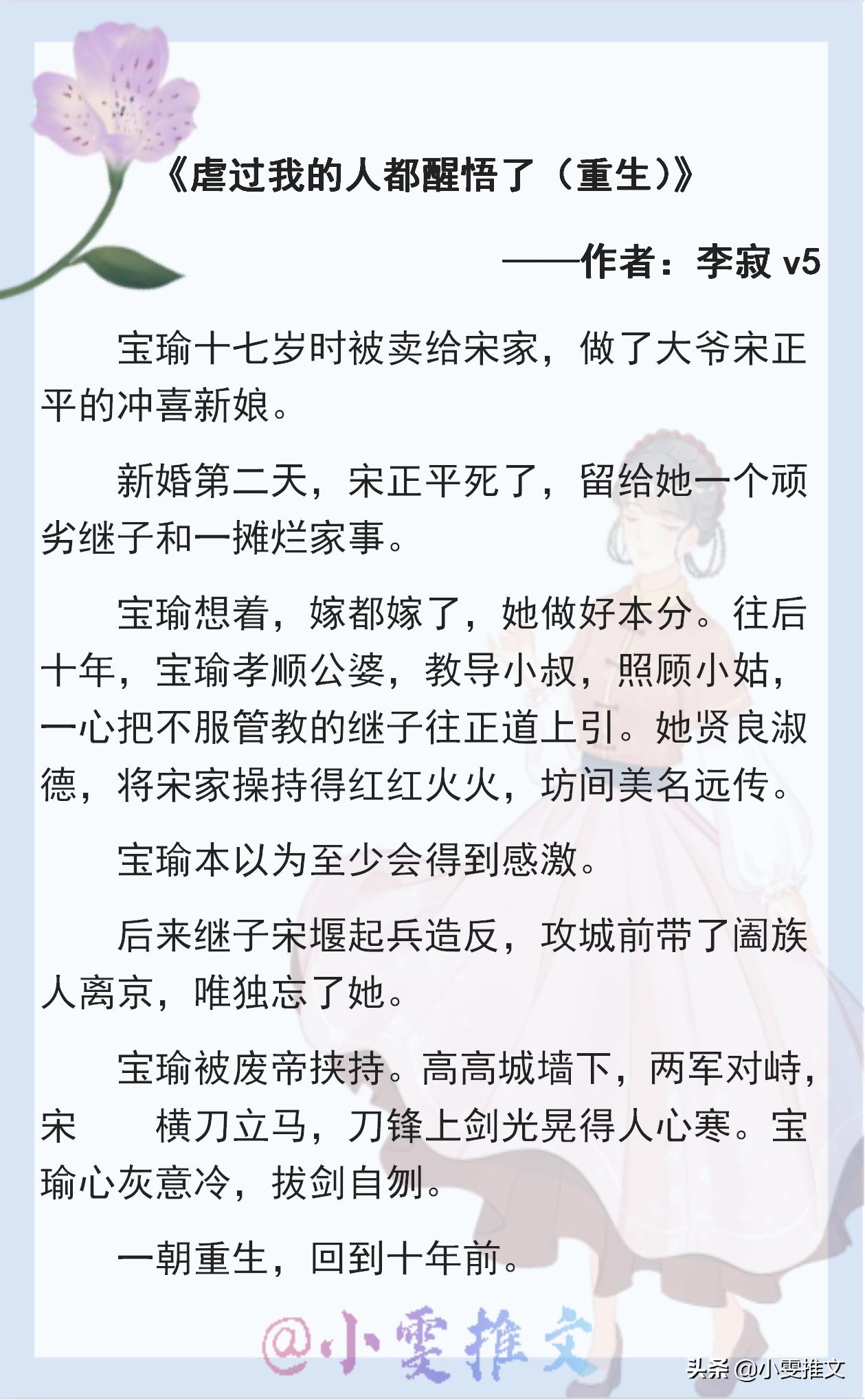 四本虐到肝疼的超级虐文推荐,4本超虐的小说