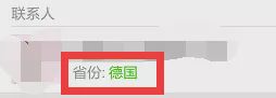 为什么微信地区很多人用安道尔,为什么很多人微信地址写安道尔