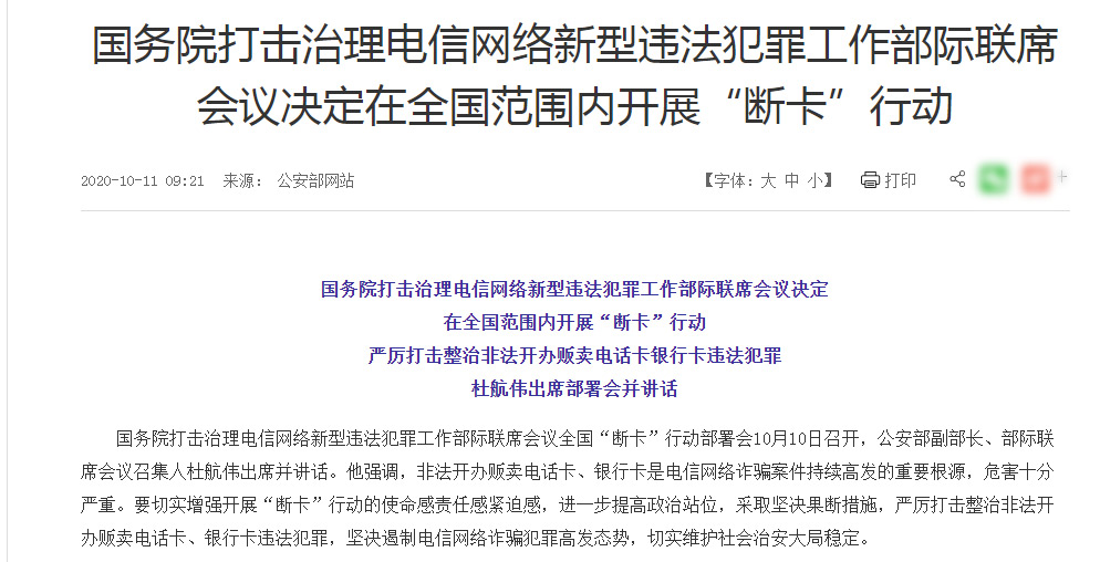 因电信诈骗银行卡被冻结解冻方法,电信诈骗银行卡被冻结怎么解冻