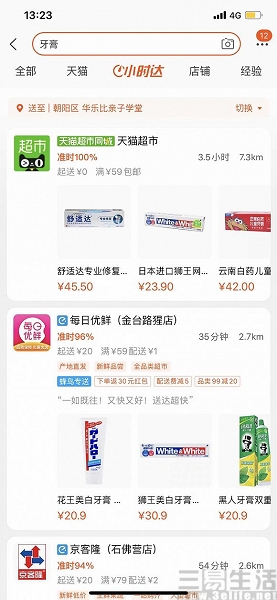 淘宝有个送货功能1小时送到,淘宝什么软件送货快