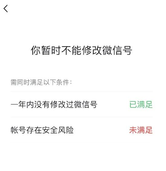 微信号是不是只有一年改一次,微信号是不是可以一年改一次