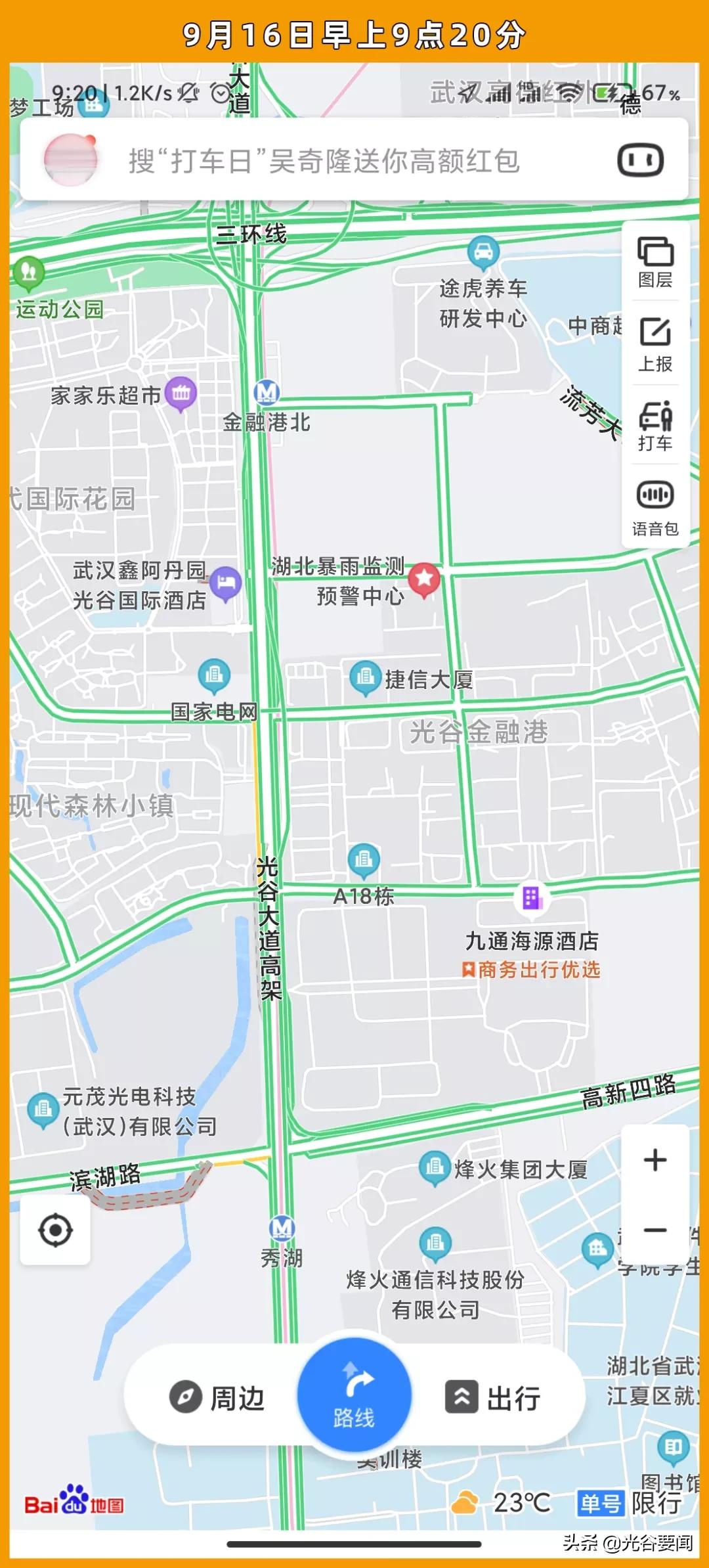 光谷大道高架详解,光谷大道高架连接三环线匝道