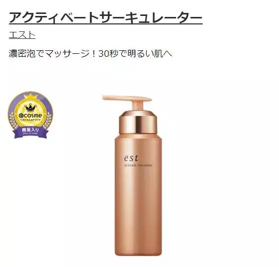 2019cosme大赏面膜,cosme大赏2018粉底