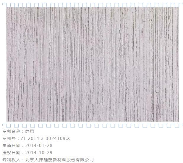 硅藻泥特别图案大全,硅藻泥肌理图案