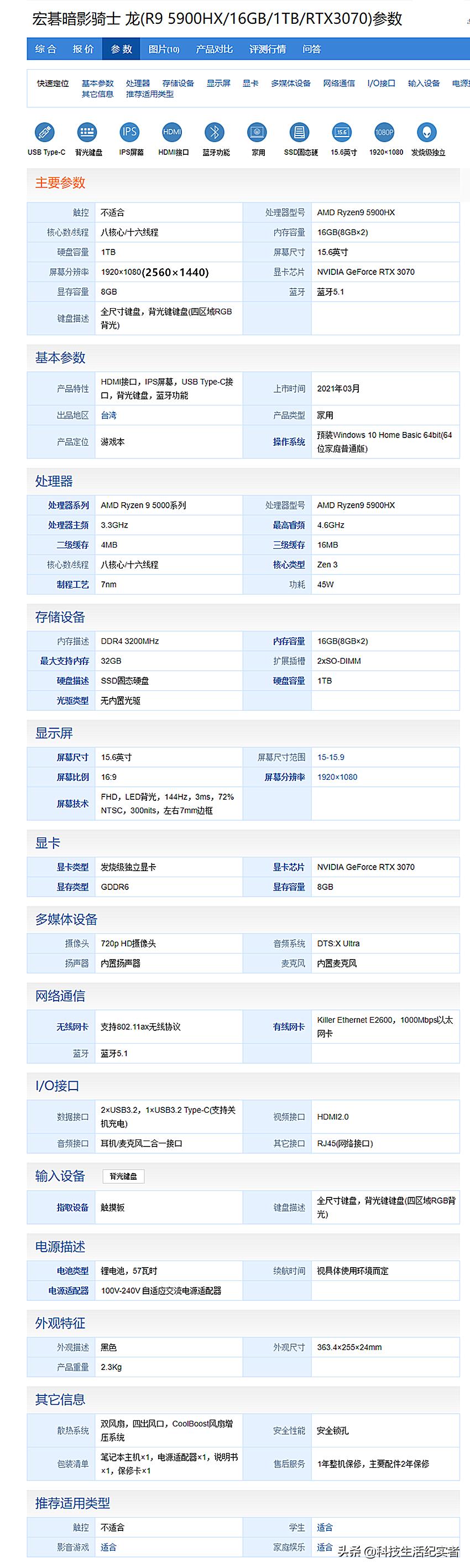 r95900hx配3060满血笔记本怎么样,游戏本r95900hx性能怎么样