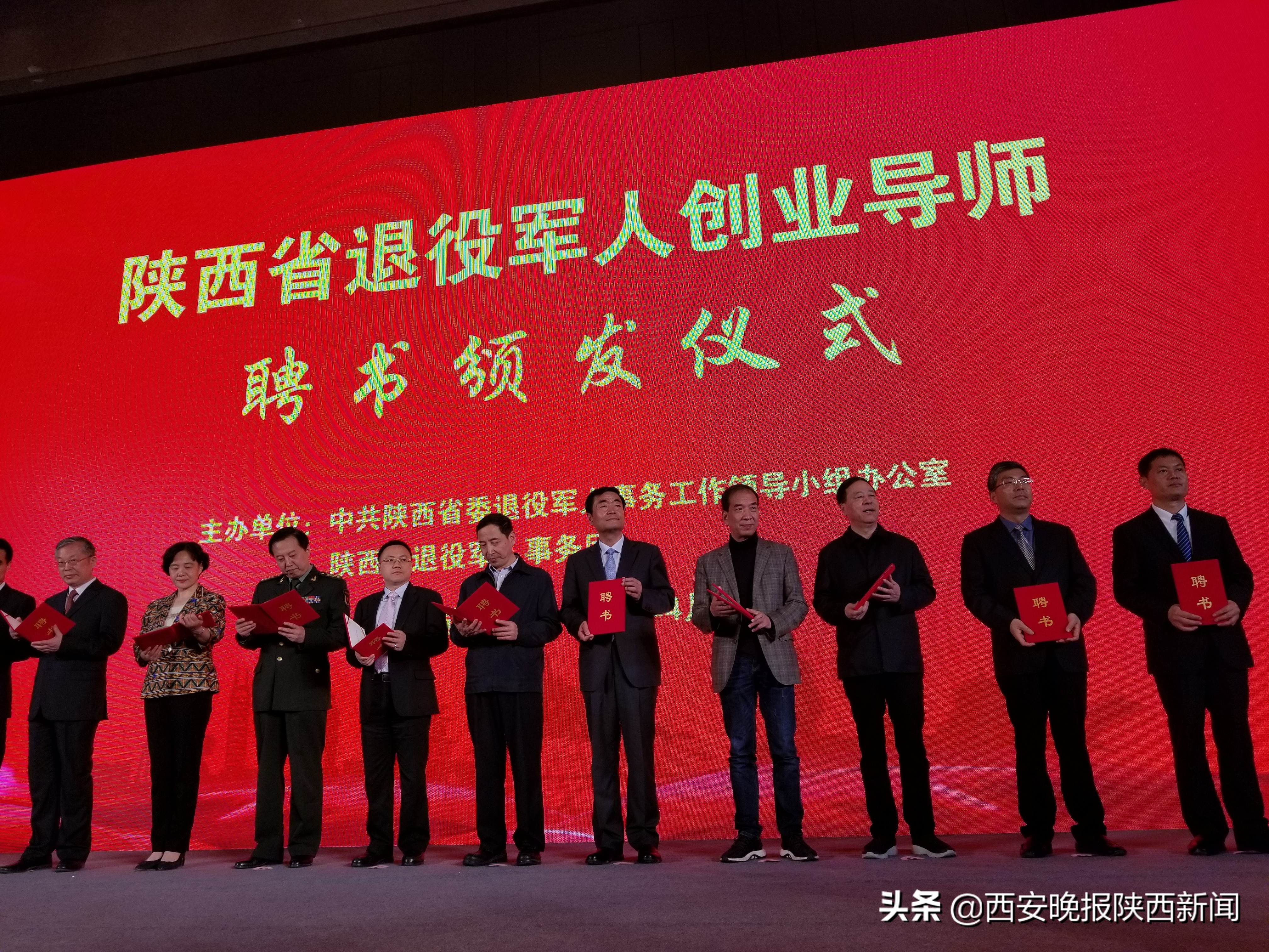 陕西省退役军人就业创业教育培训,陕西退役军人创业服务直播咨询