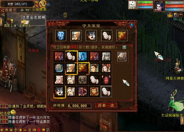 大话西游2刮刮乐下线原因,大话西游2绝杀奖励表大全