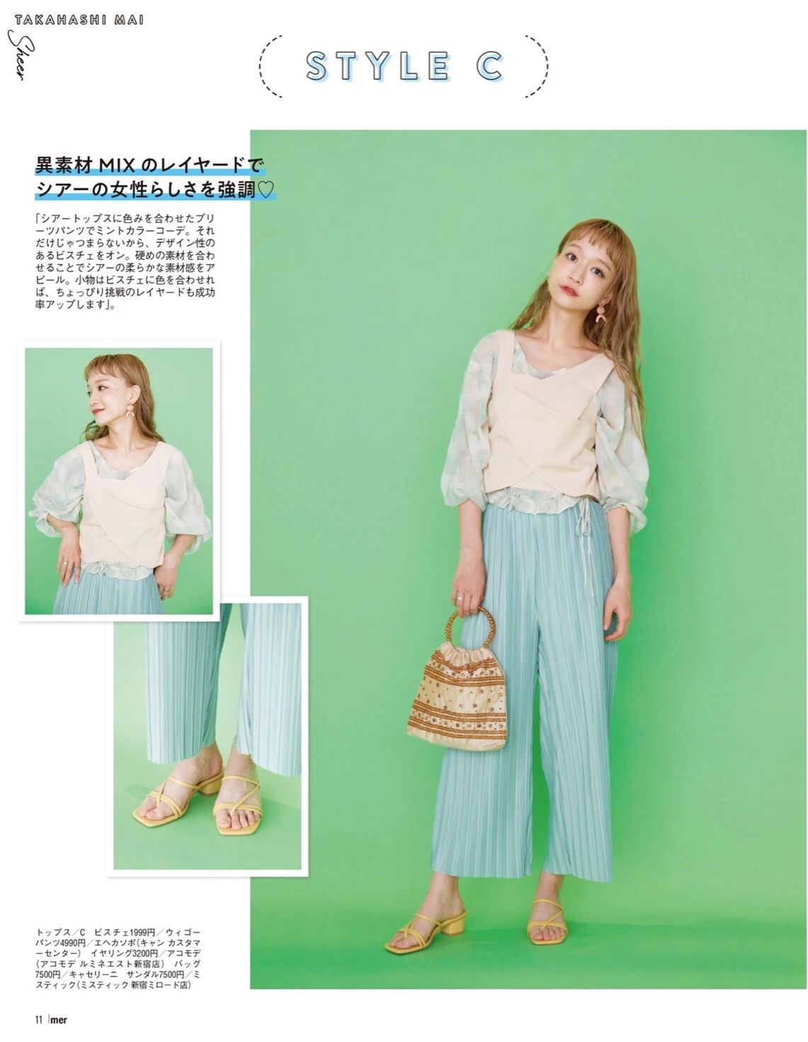 日杂系套装女秋装,早秋穿搭一定要去试试这套