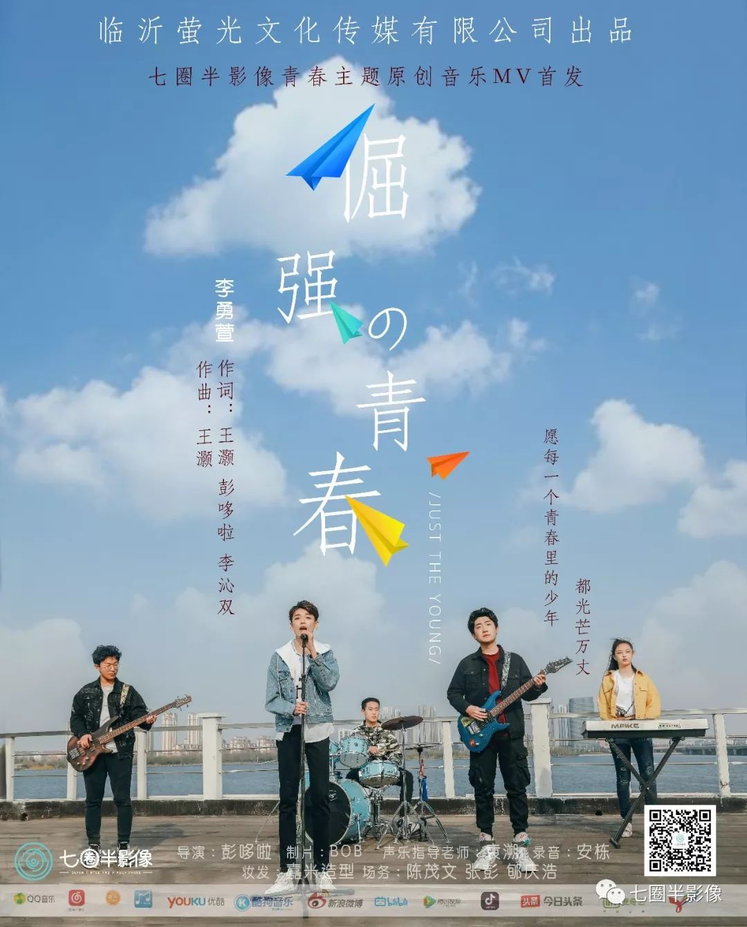 元素歌唱版,元素声乐临沂