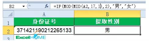 excel如何使用函数公式筛选重复值,excel函数公式大全讲解视频零基础