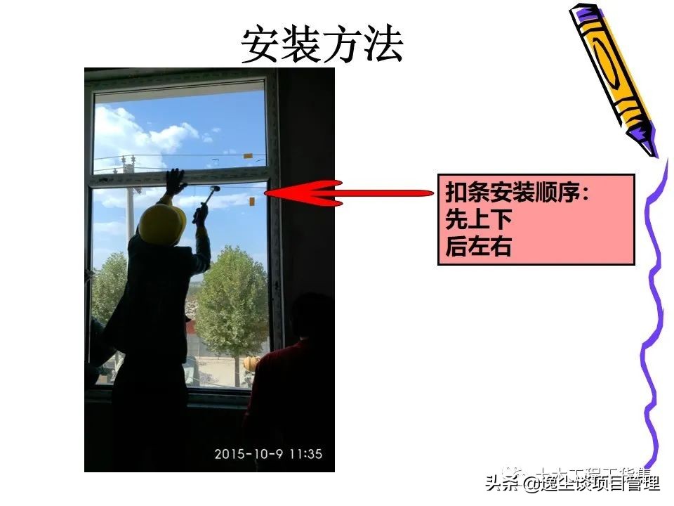 铝合金门窗玻璃安装步骤及技巧,铝合金门窗安装过程图解ppt
