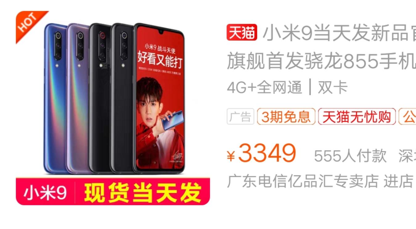 小米9现在哪里还能买到,小米9以后还能买到吗